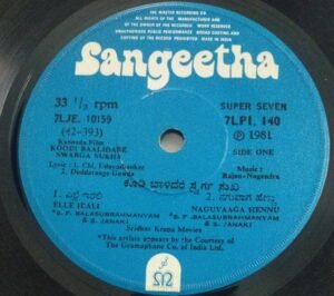 Koodi Baalidare Swarga Sukha Kannada Film EP Vinyl Record by Rajan Nagendra.jpg1
