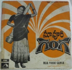 Maa Voori Ganga Telugu Film EP Vinyl Record