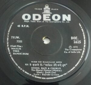 Maalik Tere Bande Hum Hindi Film EP Vinyl Record by Somik Omi.jpg1