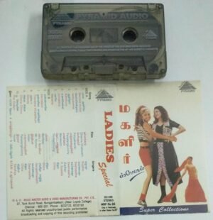 Magalir Special Tamil film songs Audio Cassette
