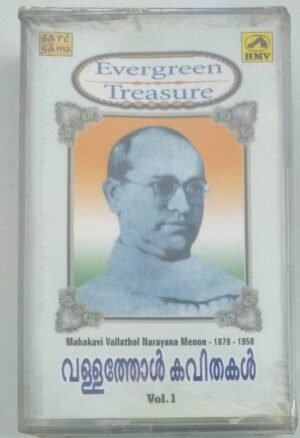 Mahakavi Vallathol Narayana menon Malayalam Poems Audio Cassette( sealed pack)