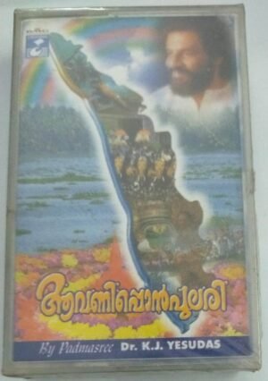 Malayalam Film songs Audio Cassette by KJ Jesudas (sealed pack)3