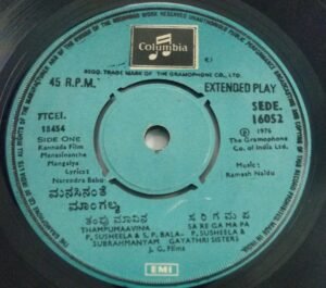 Manasinanthe Mangalya Kannada Film EP Vinyl Record by Ramesh Naidu