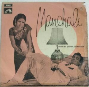 Manchali Hindi Film EP Vinyl Record