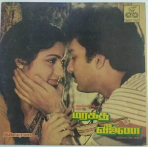Maragatha Veenai Tamil Film LP Vinyl Record by Ilayaraaja