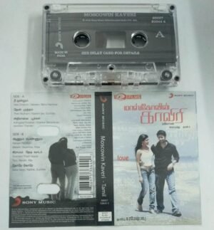Moscovin Kaveri Tamil Film Audio Cassette