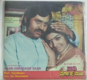 Naari Swargakke Daari Kannada Film EP Vinyl Record by Vijayabhaskar