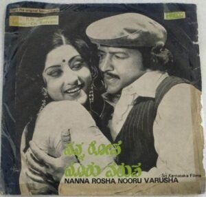 Nanna Rosha Varusha Kannada Film EP Vinyl Record by Satyam