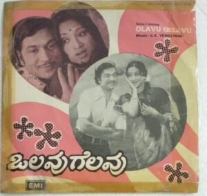 Olavu Gelavu Kannada Film EP Vinyl Record