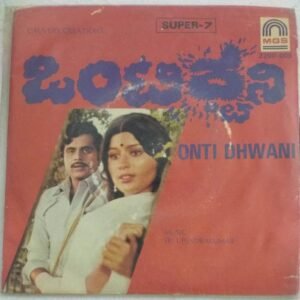 Onti Dhwani Kannada Film EP Vinyl Record by Upendrakumar.jpg1