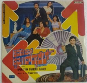 Operation Diamon Racket Kannada Film EP Vinyl Record by G K Venkatesh