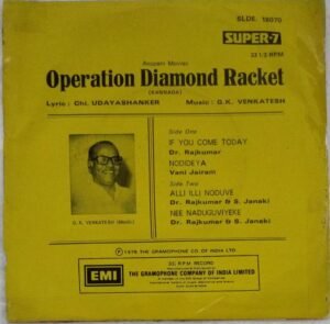 Operation Diamon Racket Kannada Film EP Vinyl Record by G K Venkatesh.jpg3