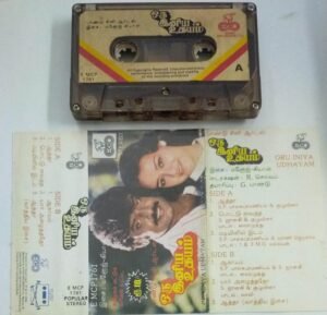 Oru Iniya Udhayam Tamil Film Audio Cassette by Manoj Kyan