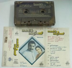 Pagalil Powrnami Tamil Film Audio Cassette by Ilayaraaja