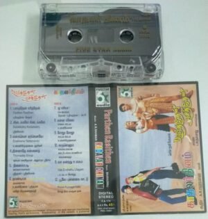 Parthen Rasithen- Kadhalar Dhinam Tamil Film Audio Cassette by AR Rahman