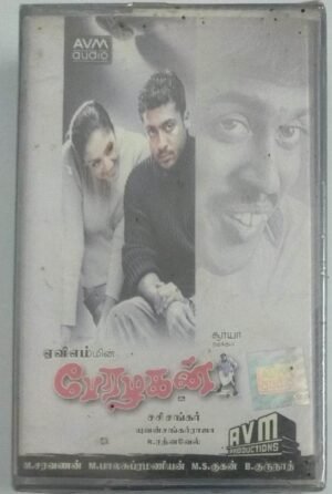 Peralagan Tamil Film Audio Cassette by Yuvan Shankar Raja