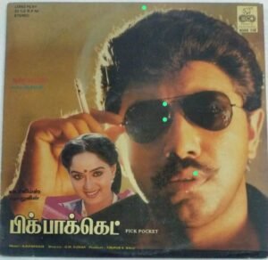 Pick pocket Tamil Film LP Vinyl Record by Ilayaraaja