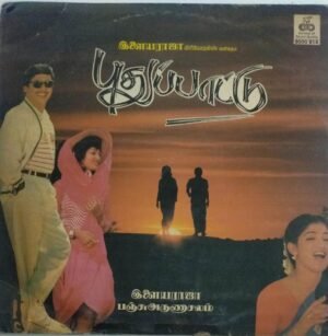 Pudhu Paattu Tamil Film LP Vinyl Record by Ilayaraaja