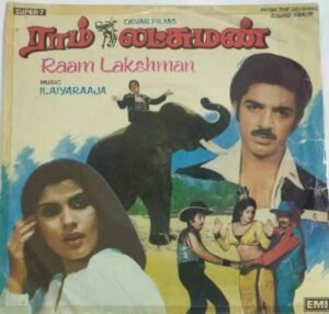Raam Lakshman Tamil Film EP Vinyl Record by Ilayaraaja