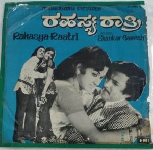 Rahasya Raatri Kannada Film EP Vinyl Record by Shankar Ganesh