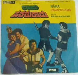 Rama Parasurama Kannada Film EP Vinyl Record by Rajan Nagendra