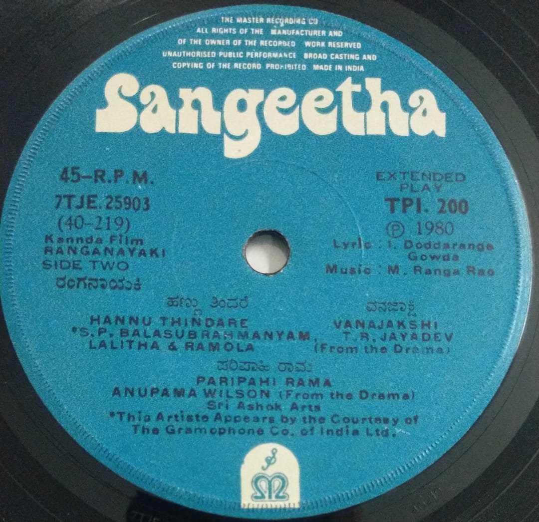 Ranganayaki Kannada Film EP Vinyl Record by Ranga Rao - Kannada, M ...