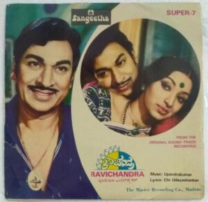 Ravichandra Kannada Film EP Vinyl Record by Upendrakumar.jpg5