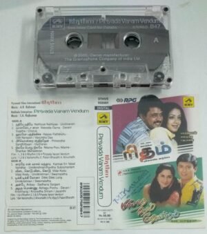 Rhythm- Piriyatha Varam Vendum Tamil Film Audio Cassette by AR Rahman