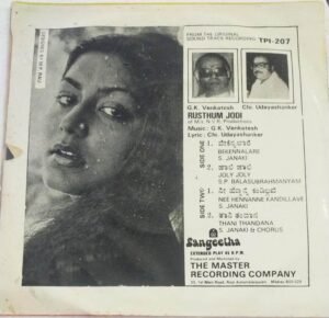 Rusthum Jodi Kannada Film EP Vinyl Record by G K Venkatesh.jpg1