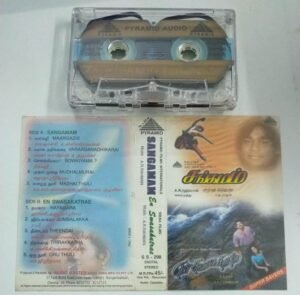 Sangamam- En Swasakkaatre Tamil Film Audio Cassette by AR Rahman