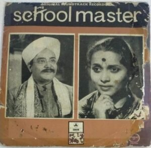 School Master Kannada Film EP Vinyl Record