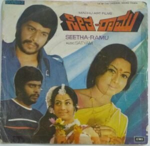 Seetha Ramu Kannada Film EP Vinyl Record by Sathyam