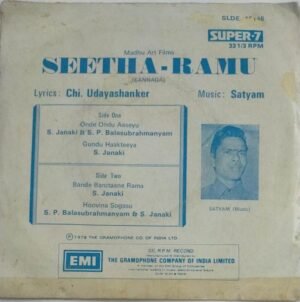 Seetha Ramu Kannada Film EP Vinyl Record by Sathyam