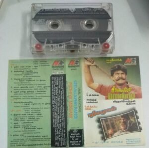 Seevalaperi Pandi- Pudhiya Mugam Tamil Film Audio Cassette