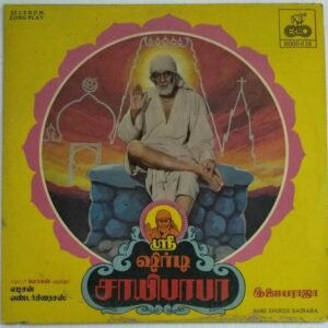 Shri Sirdi Saibaba Tamil Devotional LP Vinyl Record by Ilayaraaja