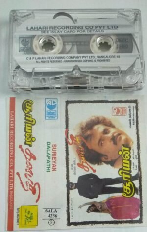 Sooriyan- Dalapathi Tamil Film Audio Cassette by Ilayaraaja