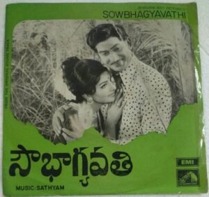 SowbhagyavathiTelugu Film EP Vinyl Record