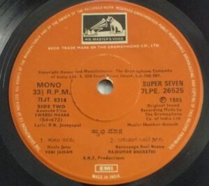 Swabhi Maana Kannada Film EP Vinyl Record by Shankar Ganesh.jpg1