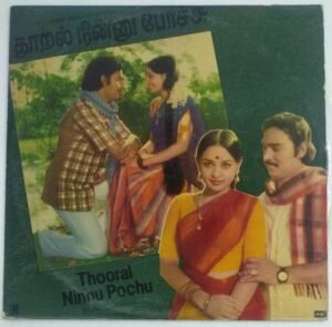 Thooral Ninnu Pochu Tamil Film LP Vinyl Record by Ilayaraaja