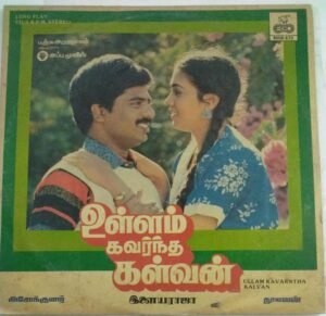 Ullam Kavarntha Kalvan Tamil Film LP Vinyl Record by Ilayaraaja