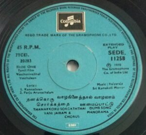 Vaazhaninaithal Vaazhalam Tamil Film EP Vinyl Record by Ilayaraaja