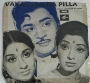 Vayasochina Pilla Telugu Film EP Vinyl Record