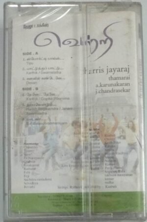 Vetri Tamil Film Audio Cassette by Harrish Jayaraj