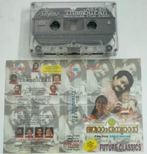 Aaram Thamburan Malayalam Film Audio Cassette