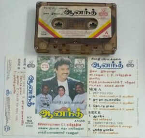 Anand Tamil film Audio Cassette by Ilayaraaja