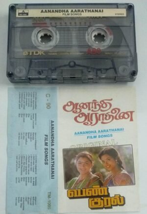 Ananda Aarathanai Tamil film songs Audio Cassette ( imported)
