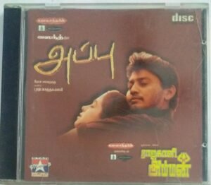 Appu- Rajakaliamman Tamil Film Audio CD