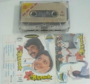 Azhagan Tamil film Audio Cassette by Maragathamani