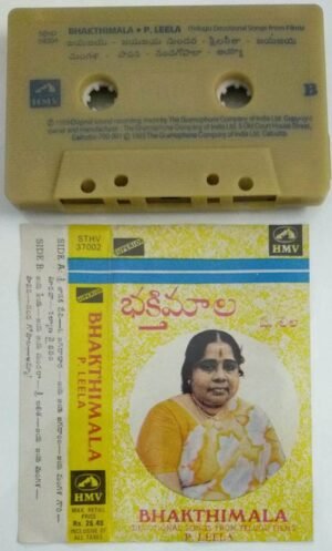 Bhakthimala Telugu devotional songs by P Leela Audio Cassette