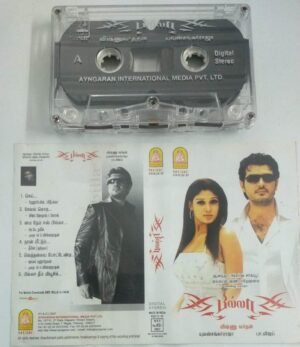 Billa Tamil Film Audio Cassette